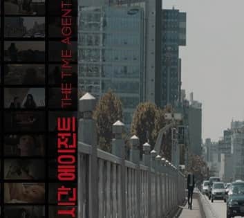 The Time Agent (Original Soundtrack) - 2017, Korean Film Festival Winner